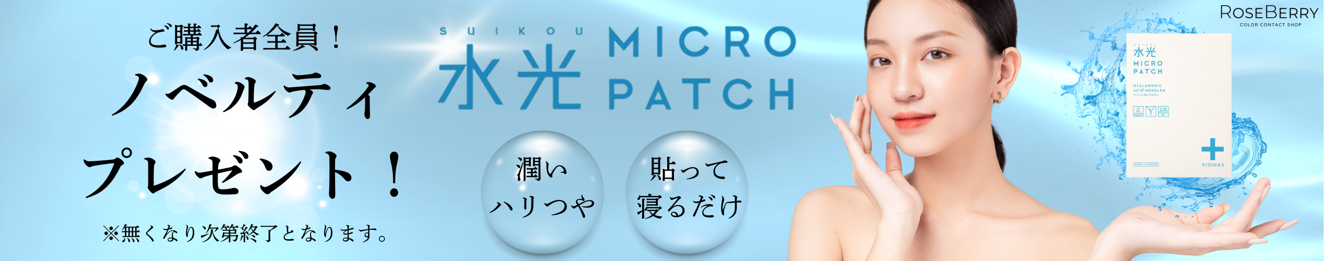 ノベルティプレゼント