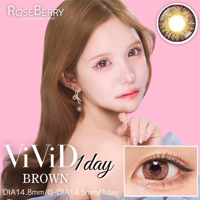 SALE【ワンデー/1箱10枚入り】ローズベリーViViD.1day(ブラウン)