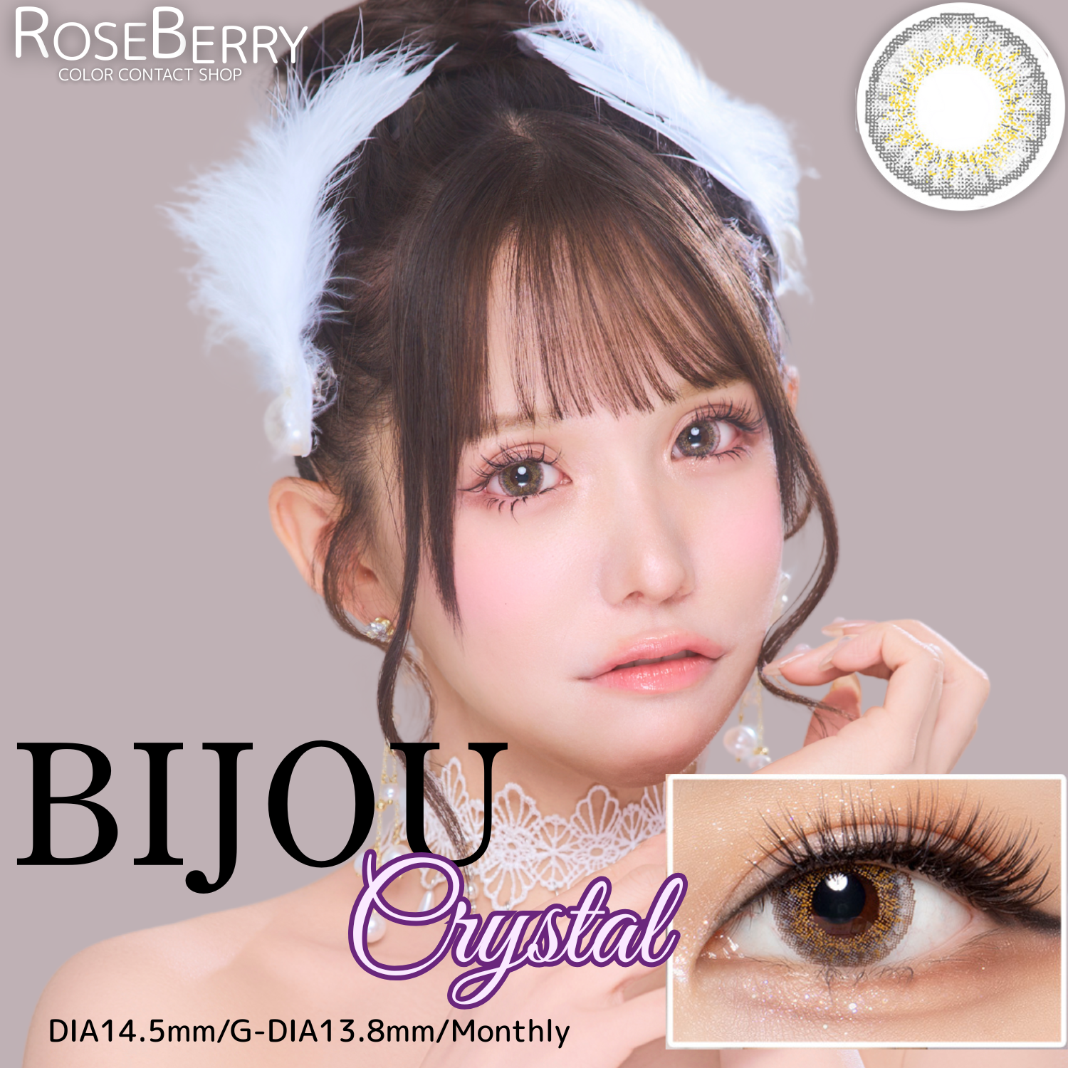 【1ヶ月/1箱2枚入り】BIJOU.Monthly(クリスタル)