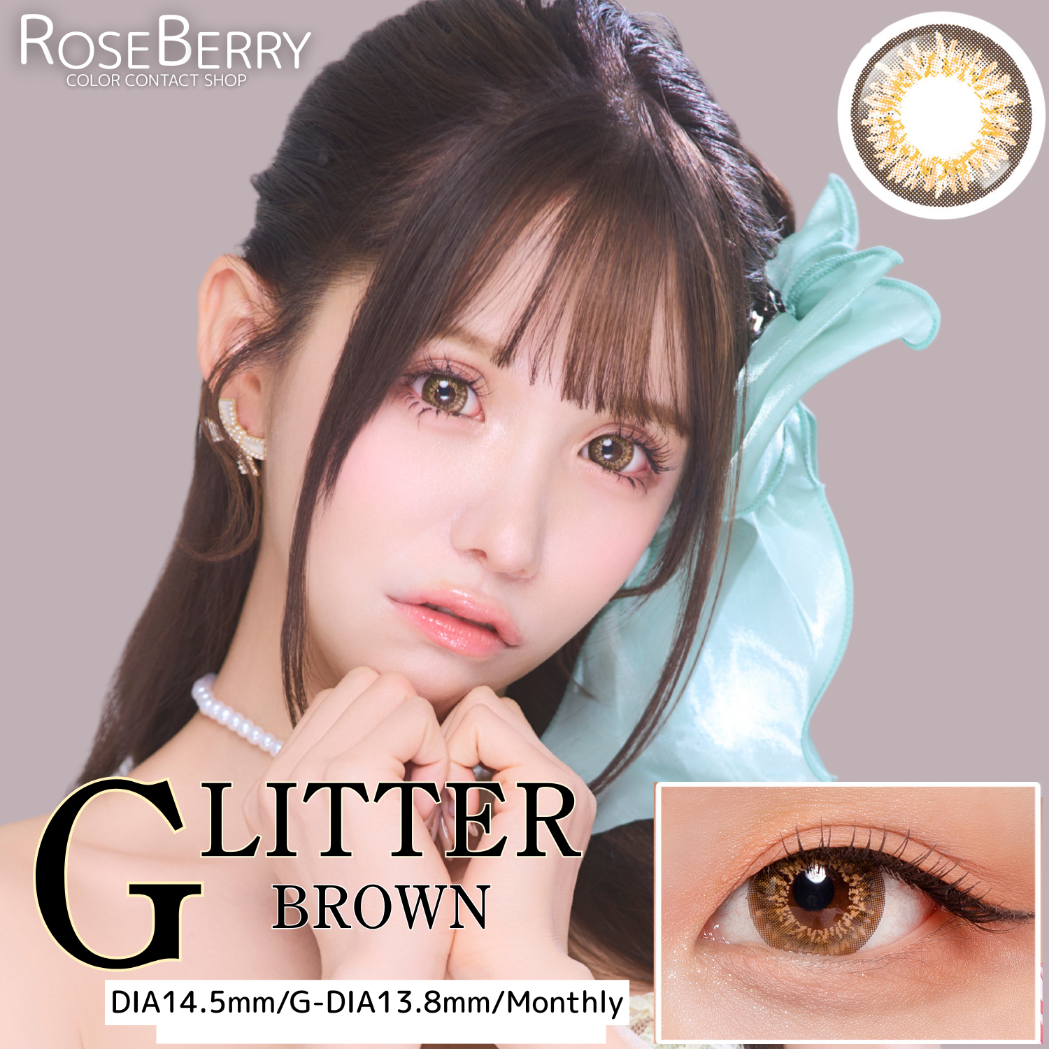 【1ヶ月/1箱2枚入り】GLITTER.Monthly(ブラウン)