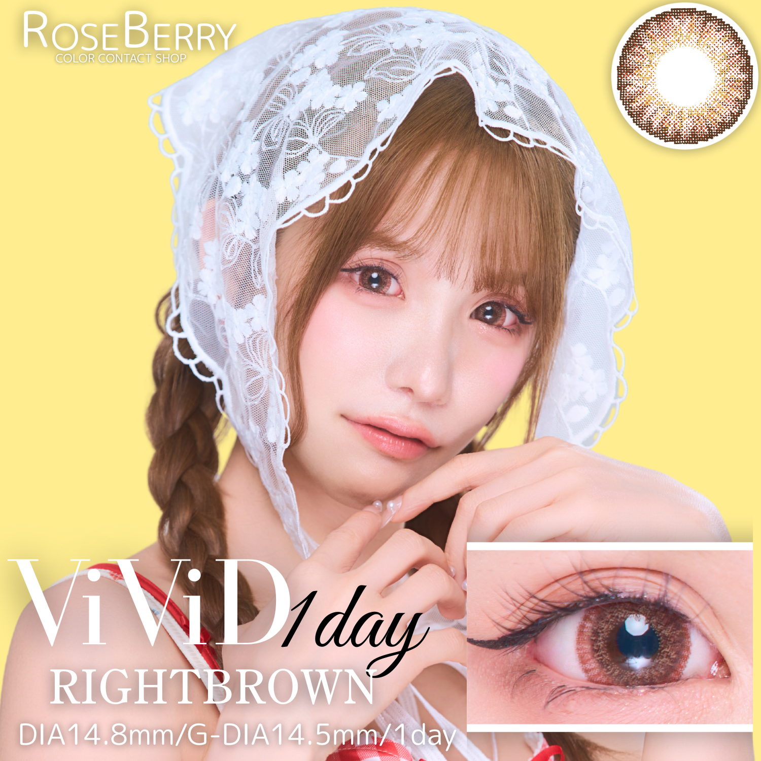 【ワンデー/1箱10枚入り】ローズベリーVIVID.1day(ライトブラウン)