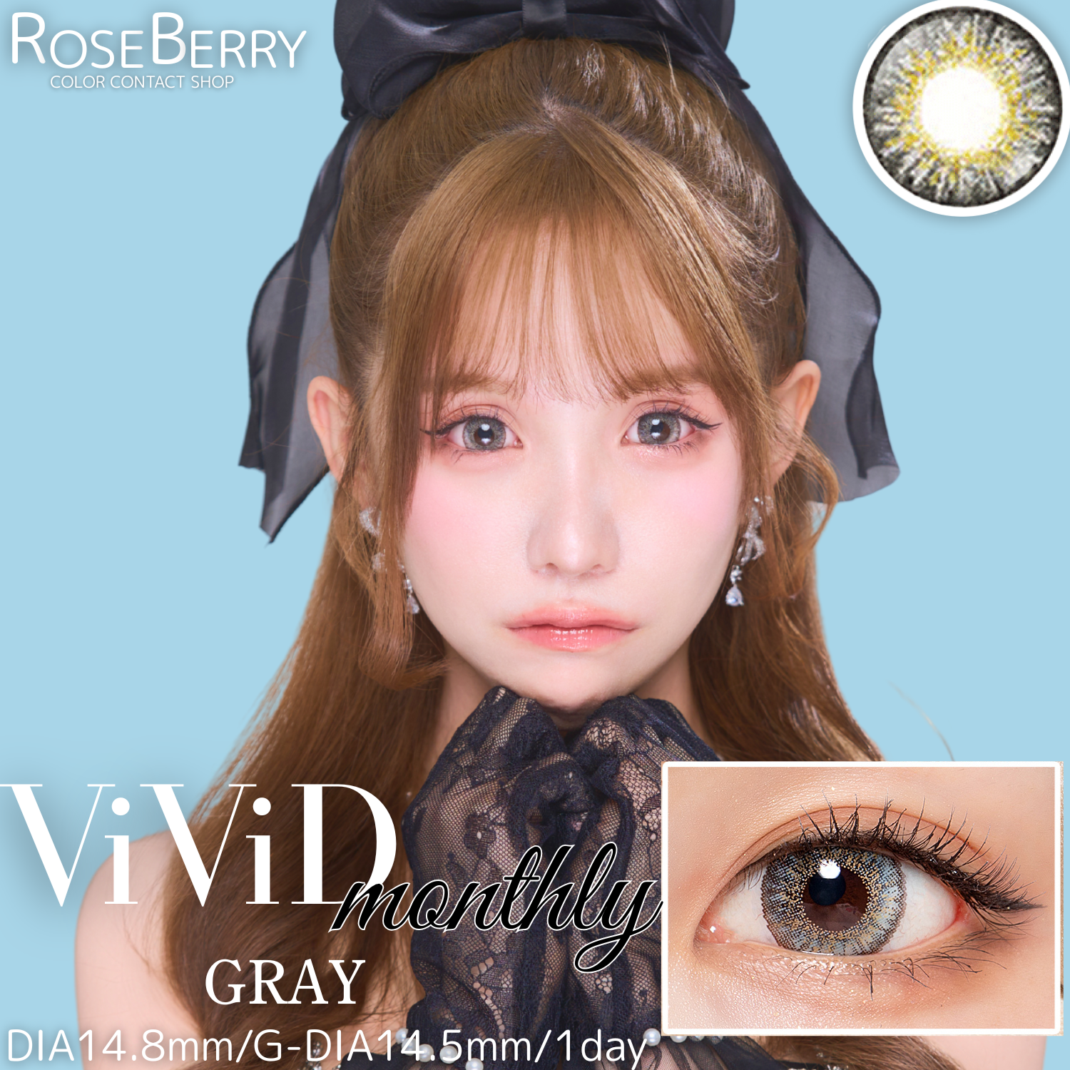 SALE【1ヶ月/1箱2枚入り】ローズベリーViViD.Monthly(グレー)